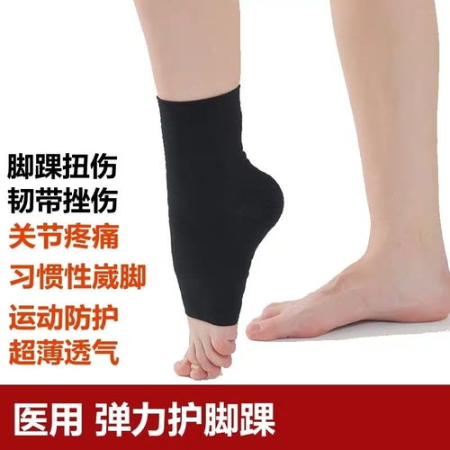 医用级护踝 运动扭伤康复的隐形护盾与日常防护利器