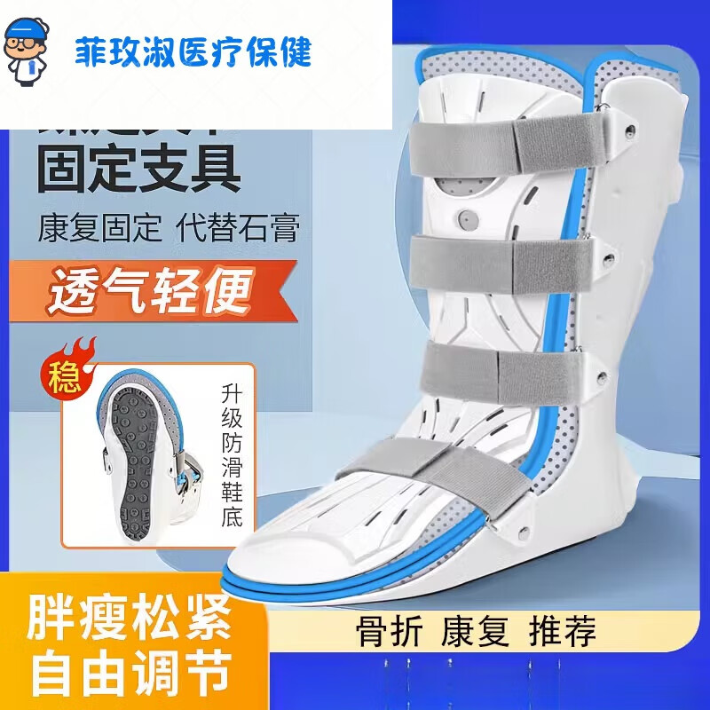 科学守护每一步 医用脚踝护具的全面解析与应用指南
