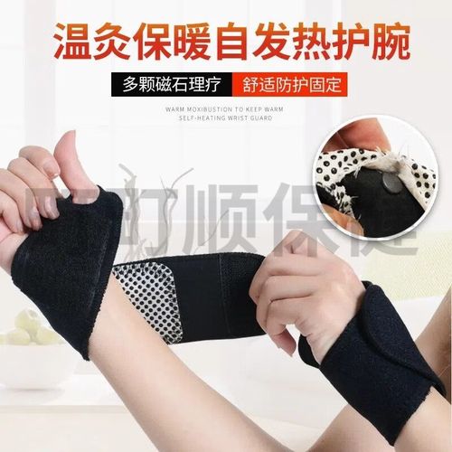 腕间守护者 深度解析医用自发热透气护腕的科学与选购指南